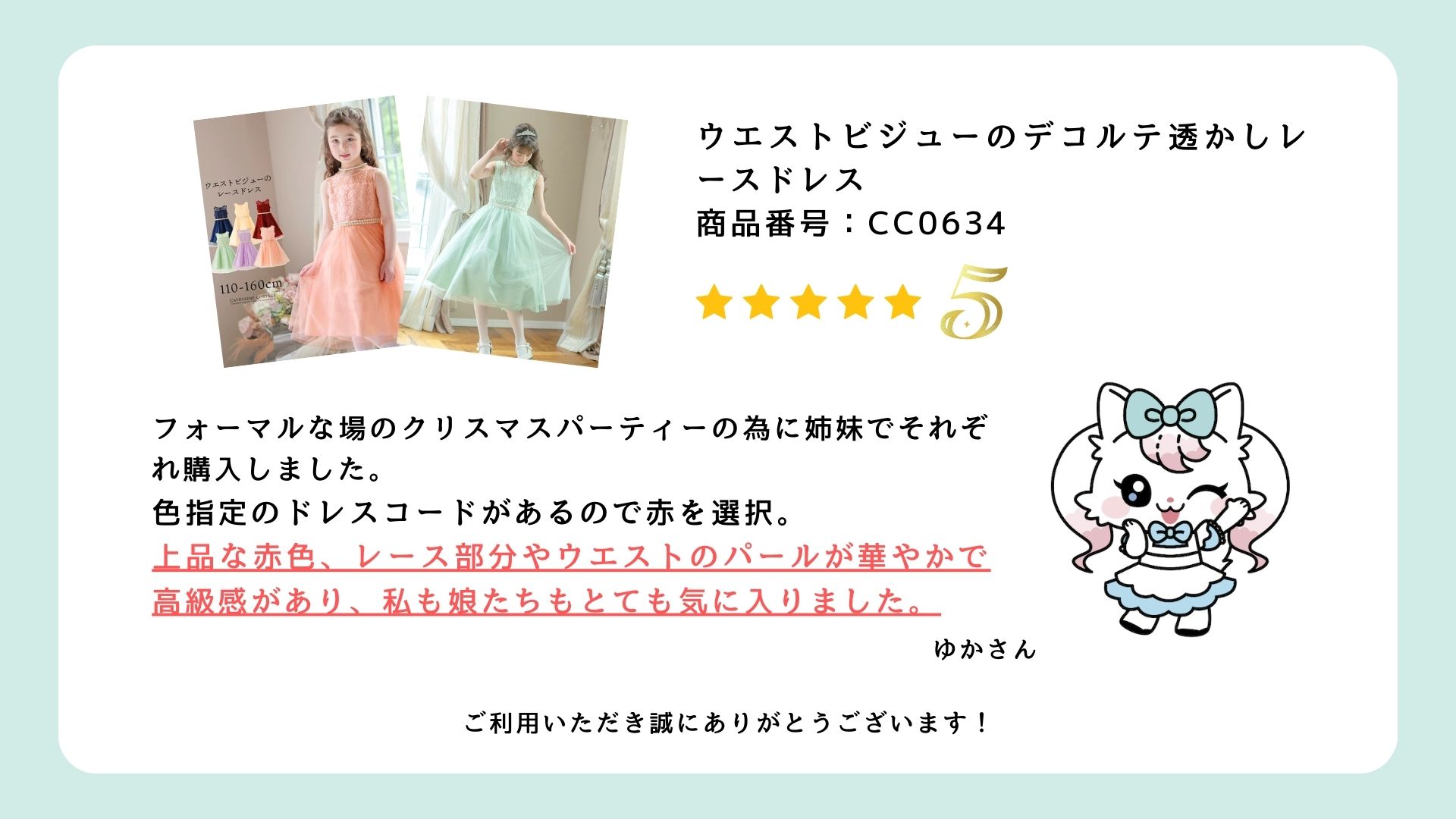 キャサリンコテージ 本店新館