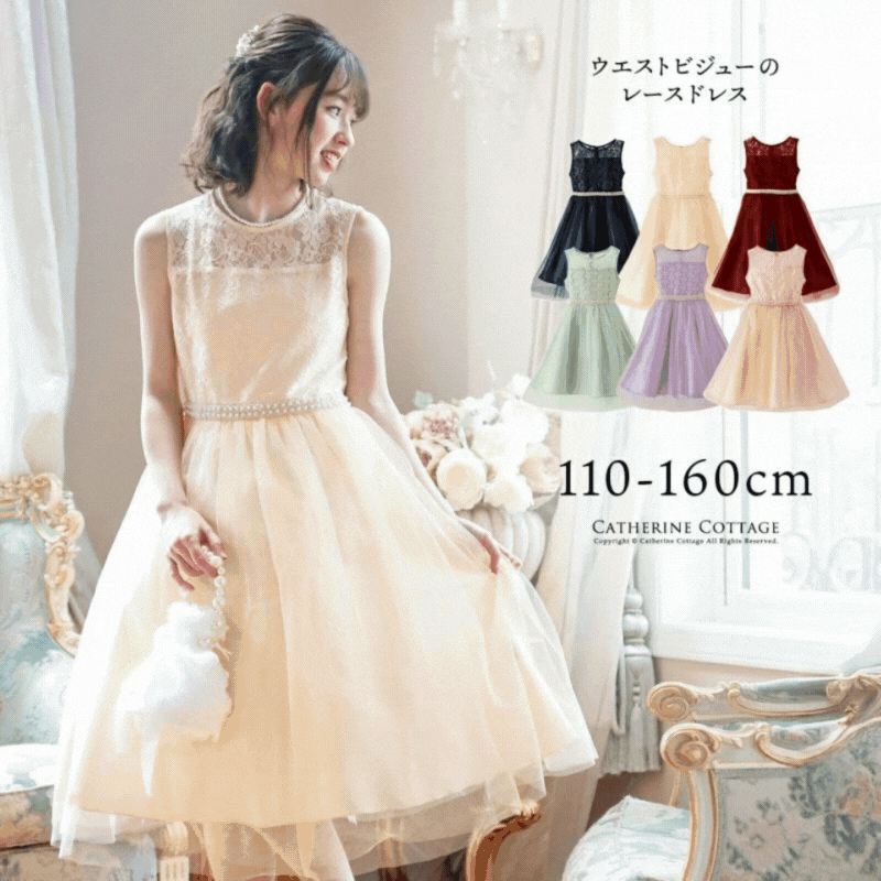 ウエストビジューのデコルテ透かしレースドレス 