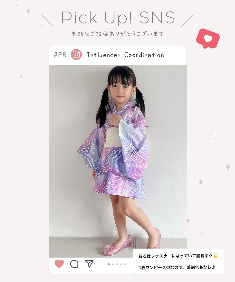 picu up sns