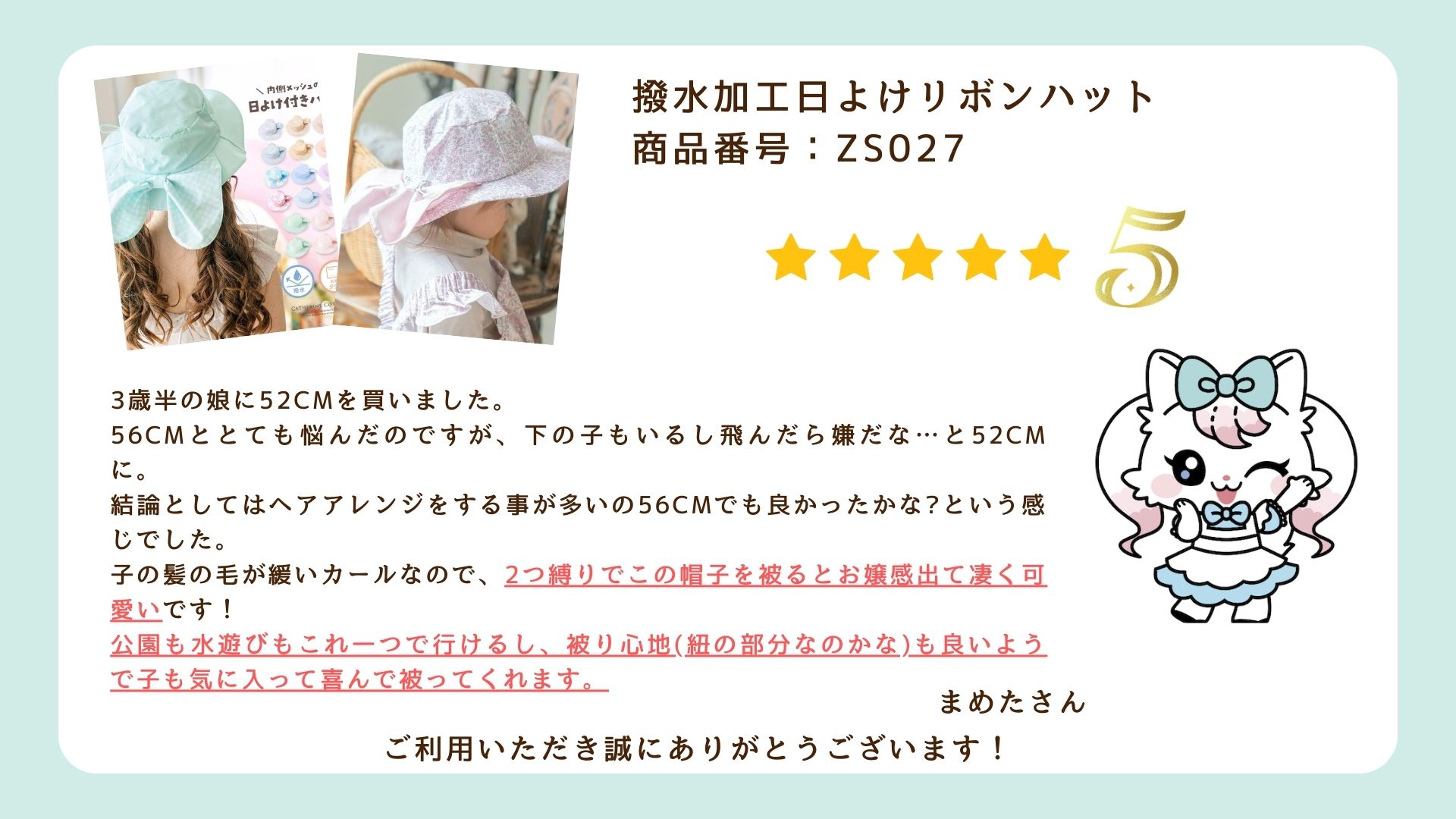 キャサリンコテージ 本店新館