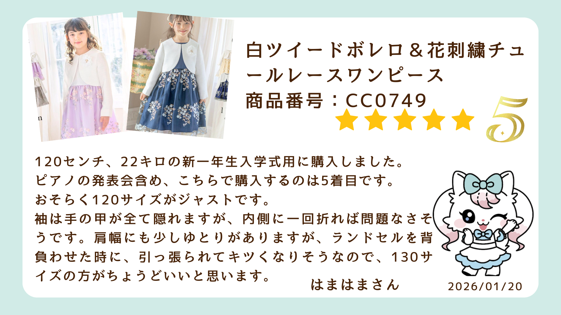 キャサリンコテージ 本店新館