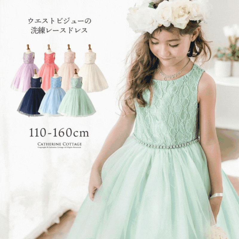 ウエストビジューの洗練レースドレス 