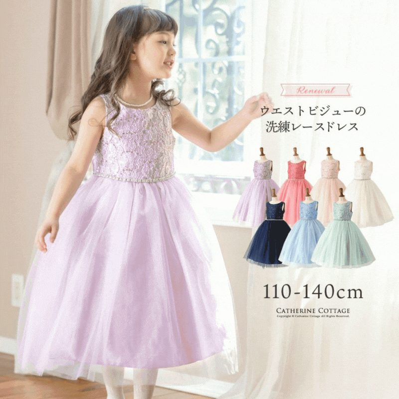 ウエストビジューの洗練レースドレス 