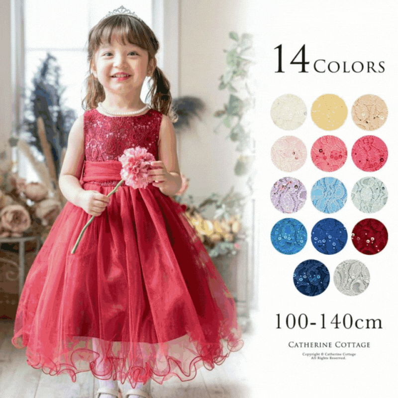 スパンコールレースチュールドレス 