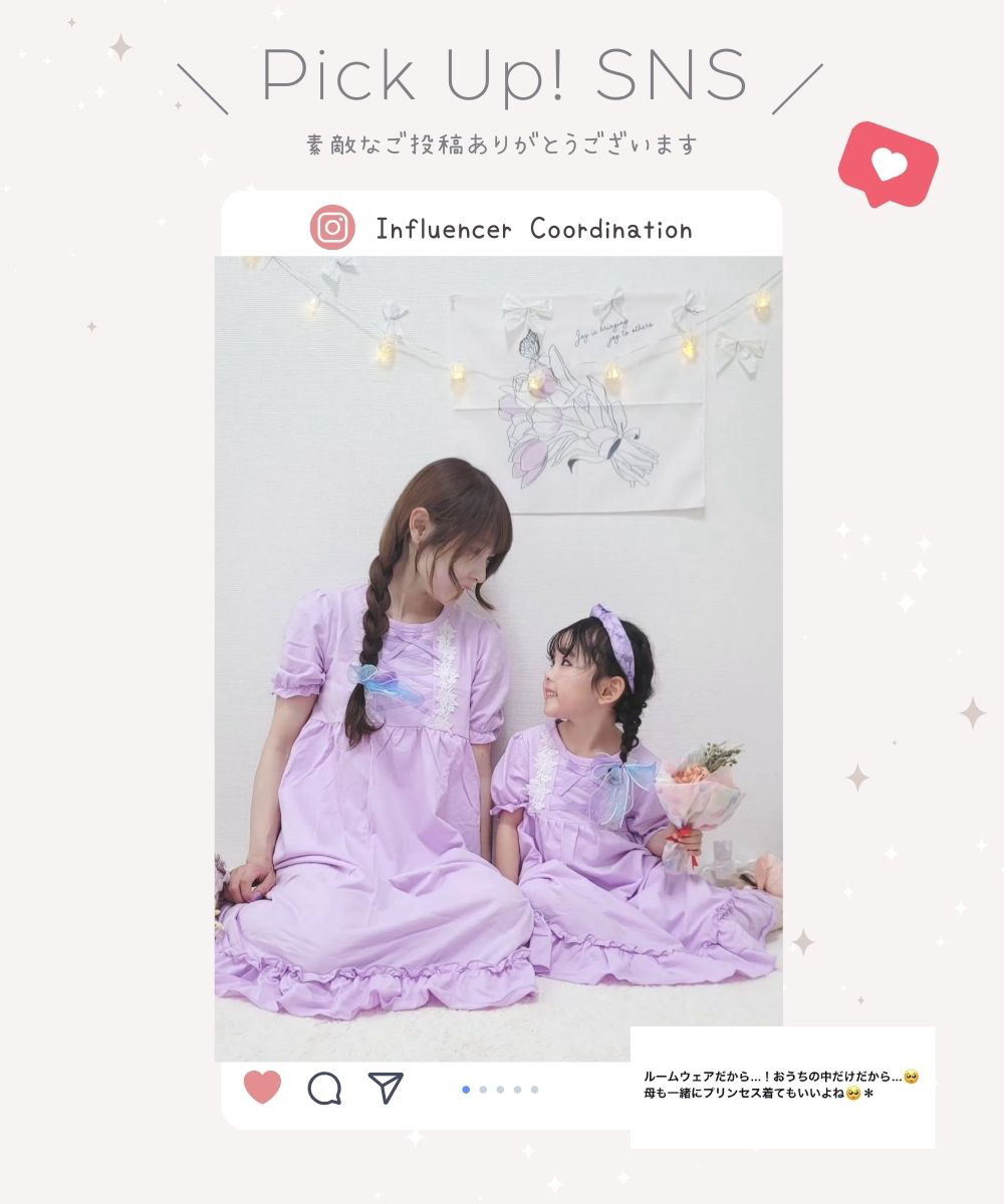 picu up sns