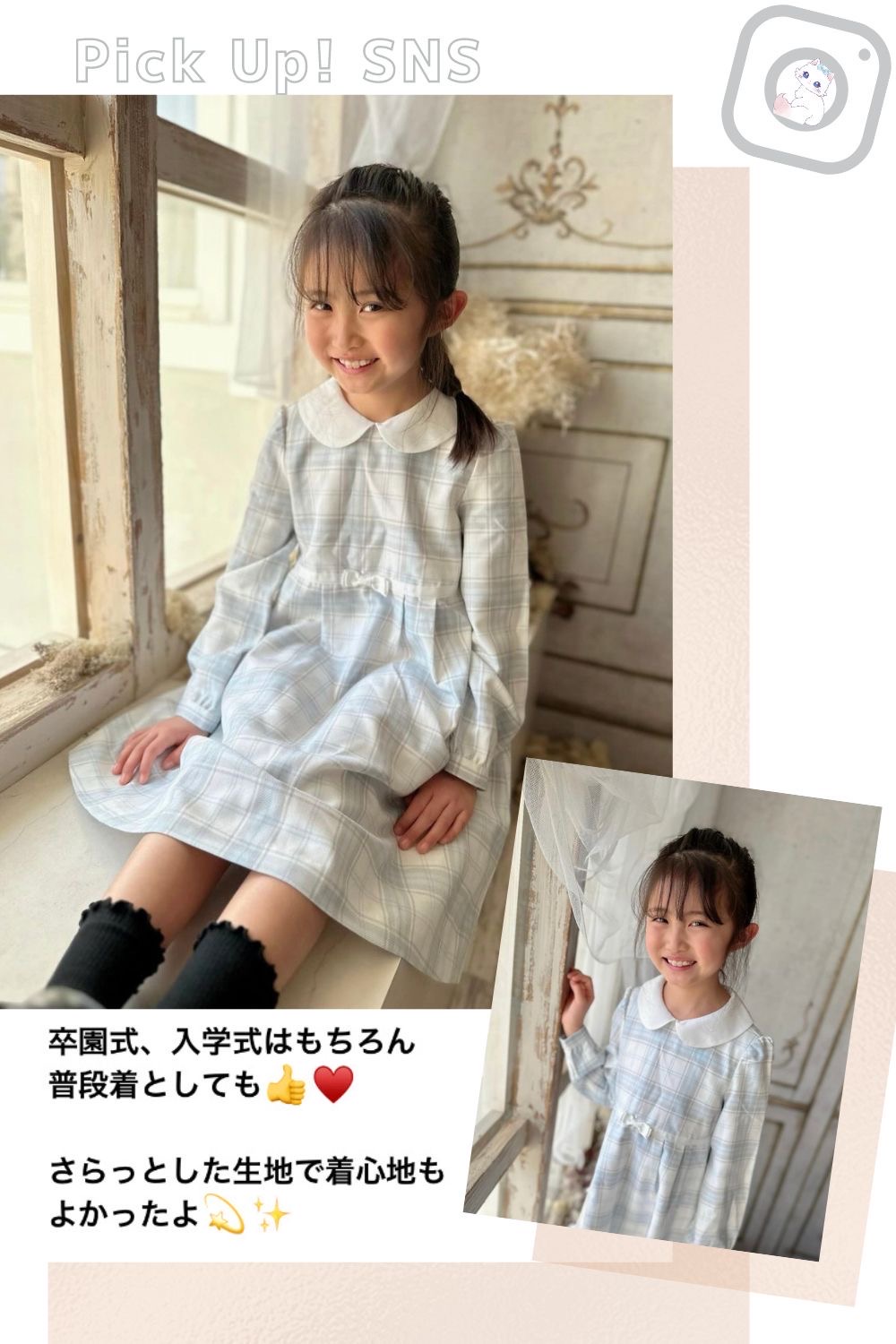 PICK UP! SNS ｜キャサリンコテージ本店新館