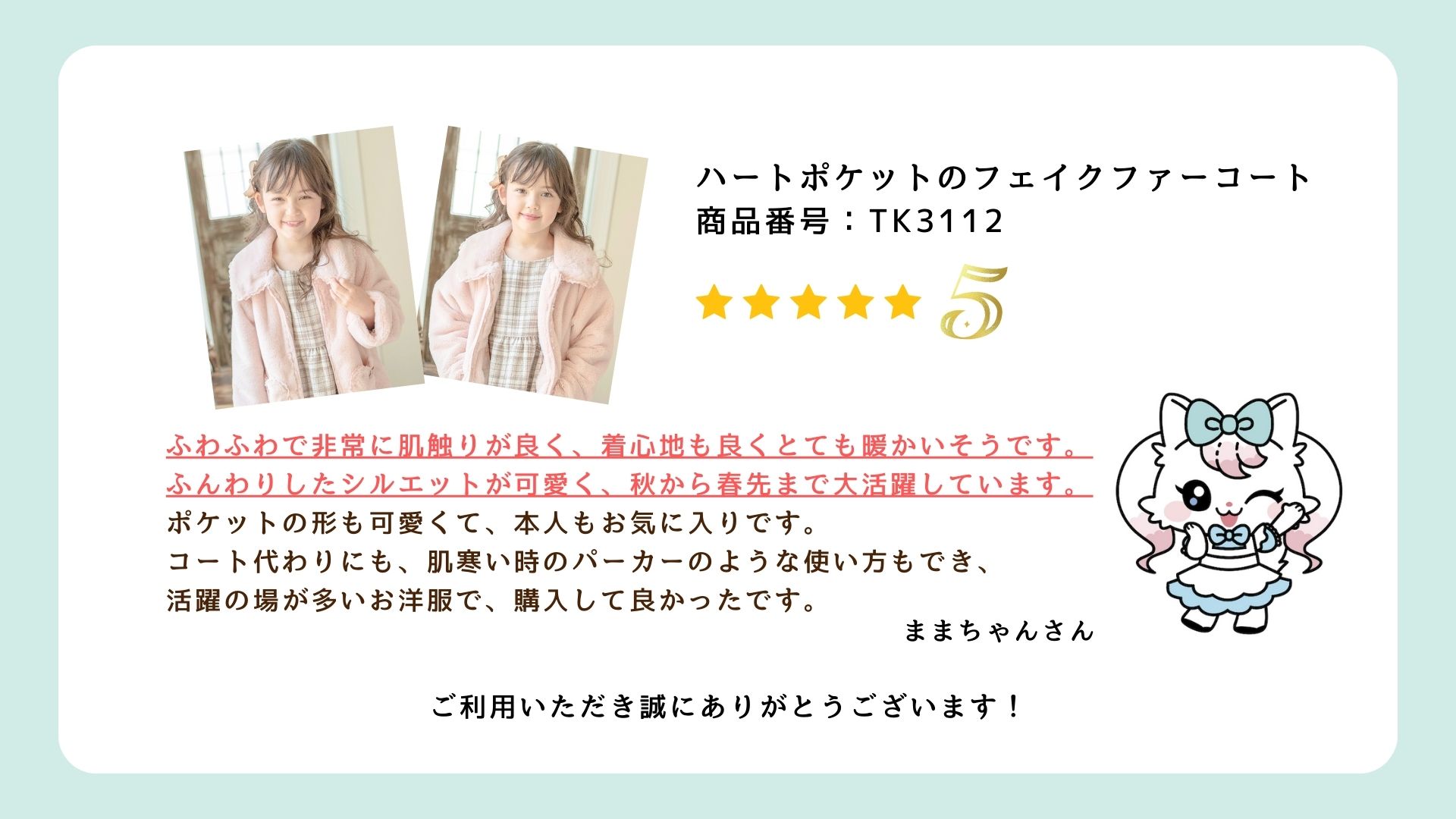 ママちゃん様 ご確認用ページ 練り歩く