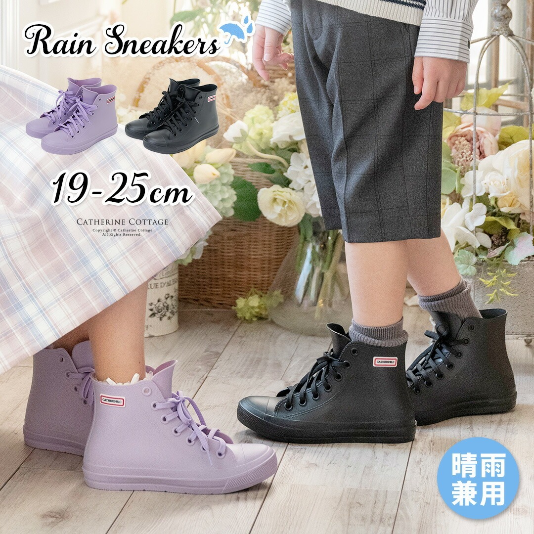 雨の日だって楽しくおしゃれに☔キャサリンのレイングッズ 雨の日だって楽しくおしゃれに☔キャサリンのレイングッズ