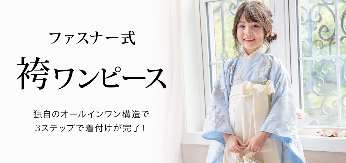 袴カタログ