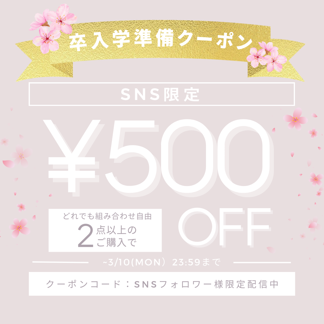 sns coupon