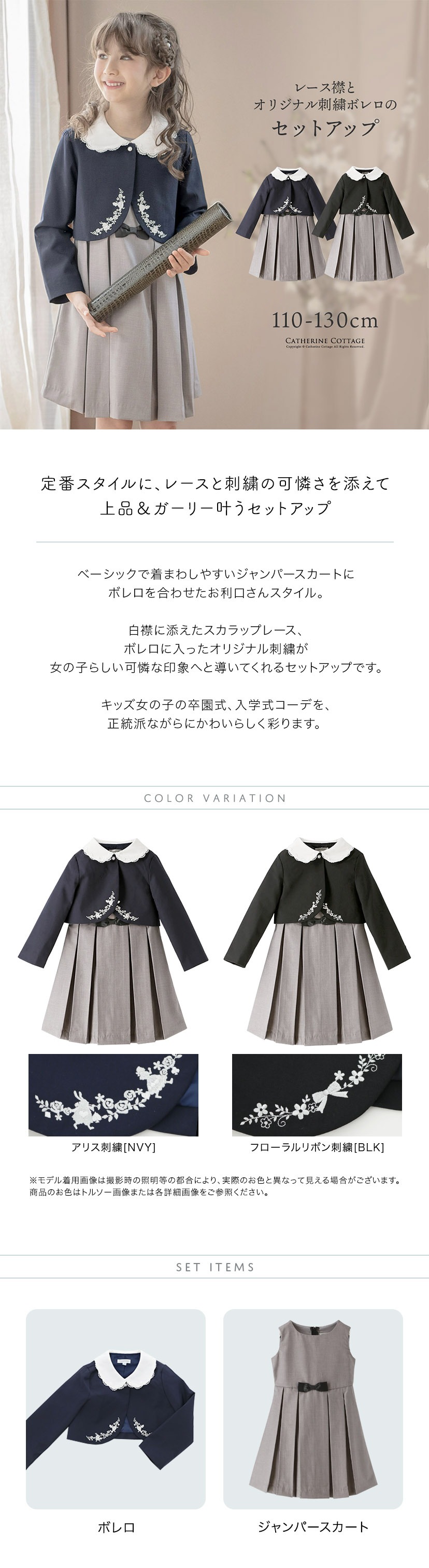 レース襟ボレロ,セットアップ,卒園式,入学式