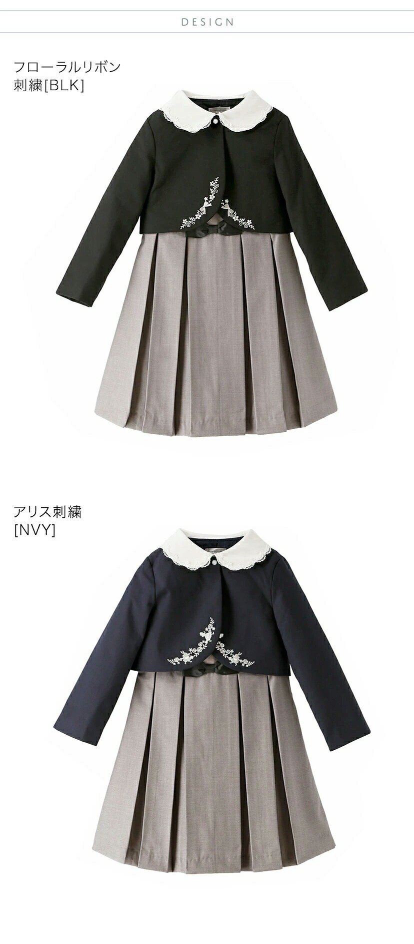 女の子スーツ,110,120,130,黒,ネイビー