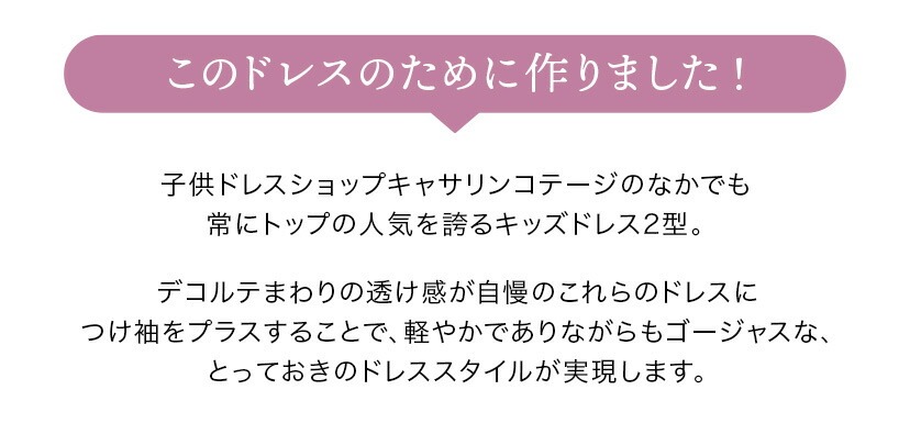 おすすめドレス