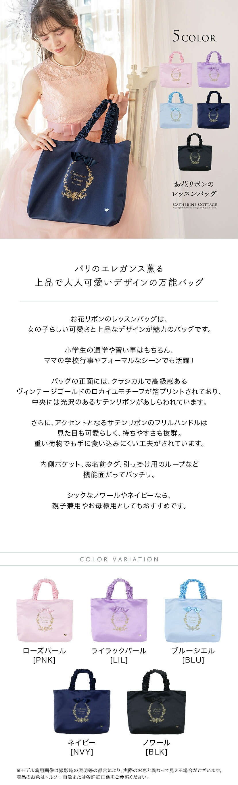お花リボンのレッスンバッグ商品紹介