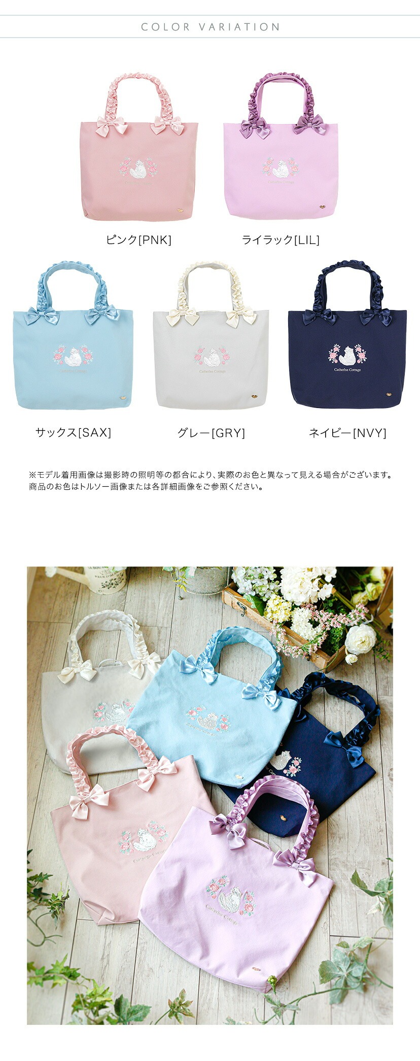 キャサリンコテージ,猫刺繍レッスンバッグ カラバリ