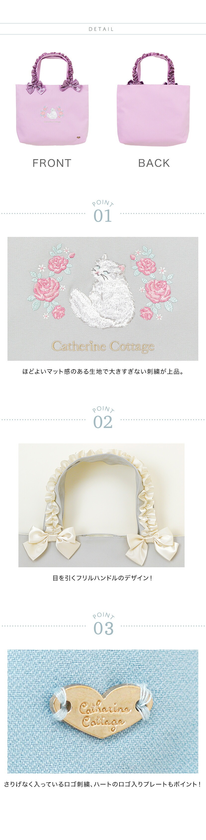 キャサリンコテージ,猫刺繍レッスンバッグ 商品詳細1
