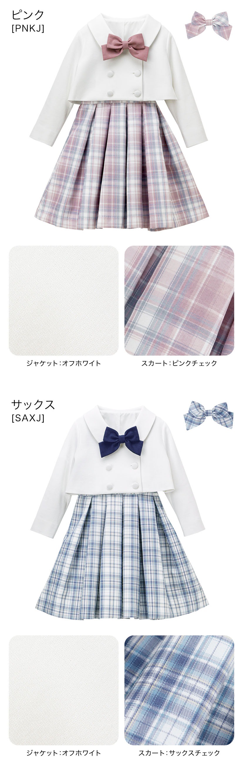 デザイン詳細,ピンク,サックス