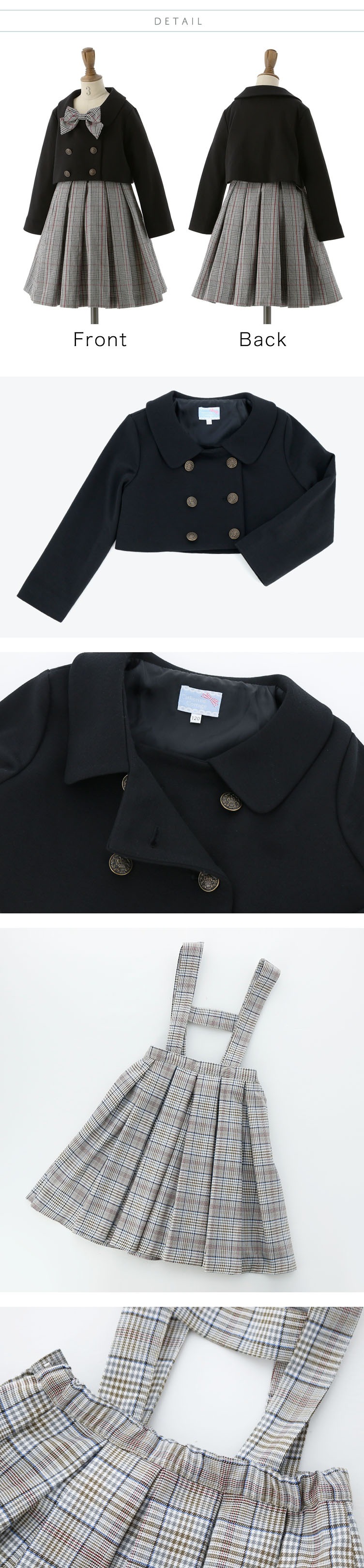 ディテール詳細,前後,ボレロジャケット,サスペンダースカート