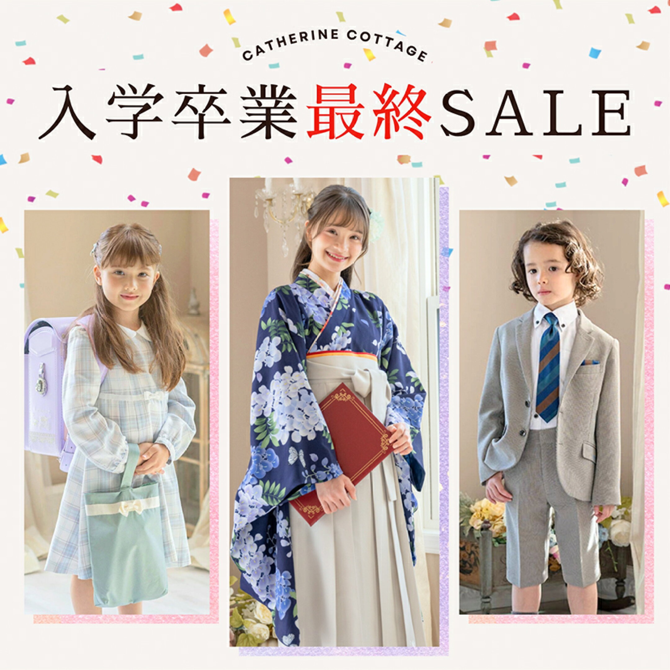 sale_xmas2024.png