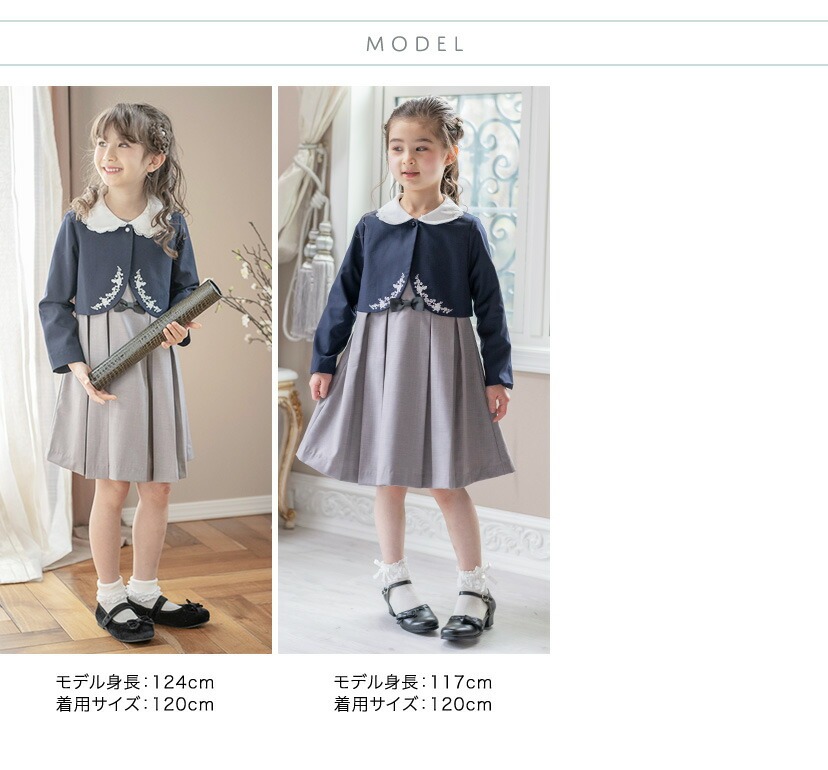 幼稚園,保育園,卒園,小学生、入学,女の子スーツ,かわいい