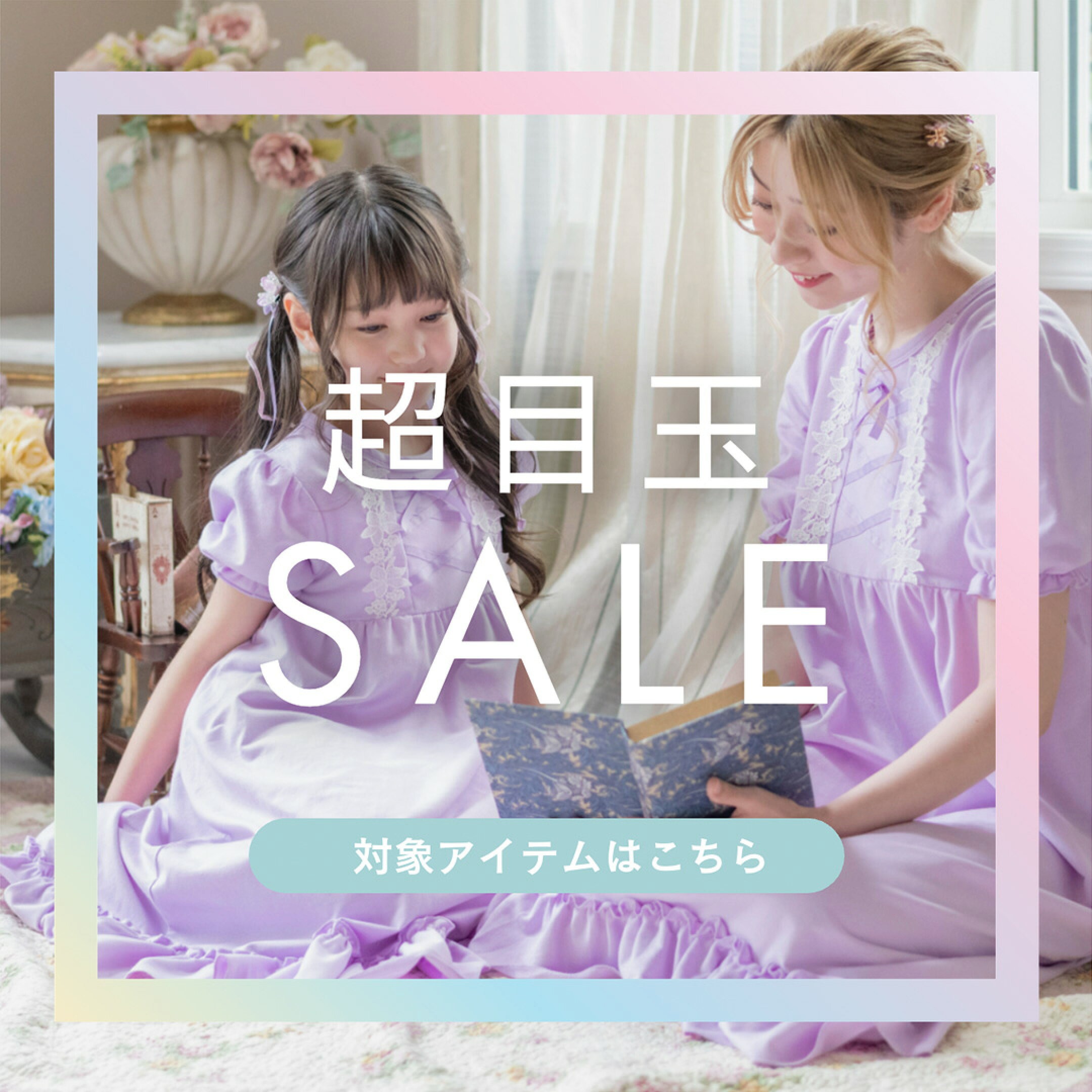 sale_xmas2024.png