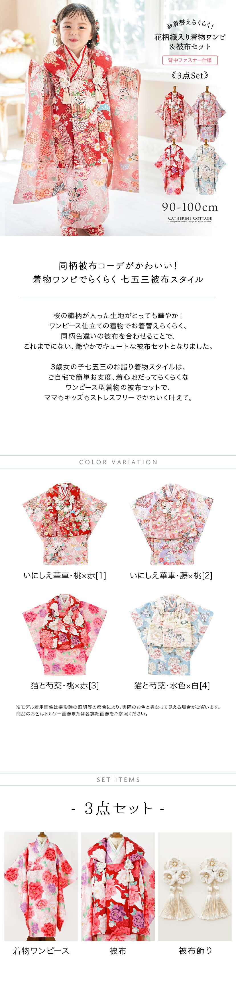 花柄織入り着物ワンピ被布セット,商品紹介