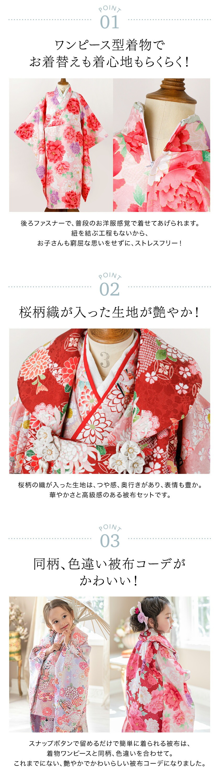 商品のポイント1