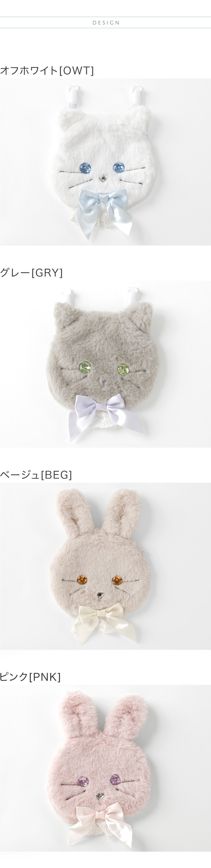 アニマル移動ポケット 商品画像