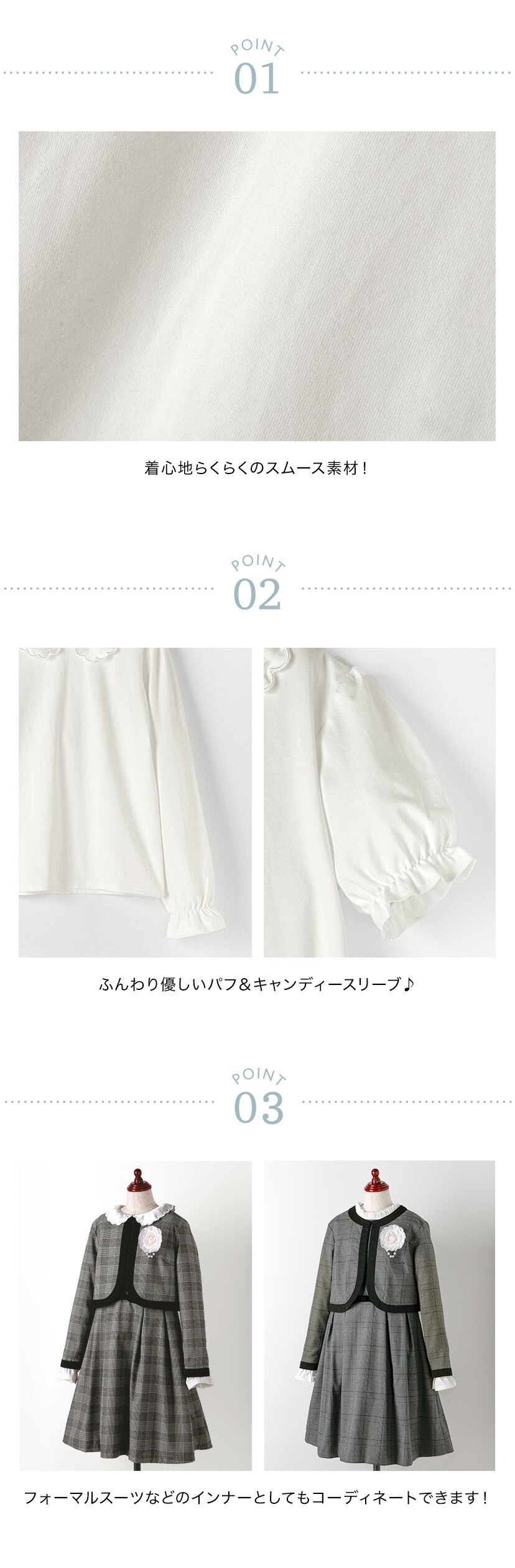 やわらかカットソーブラウス ポイント