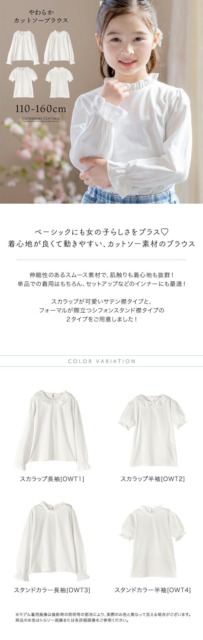 やわらかカットソーブラウス カラバリ