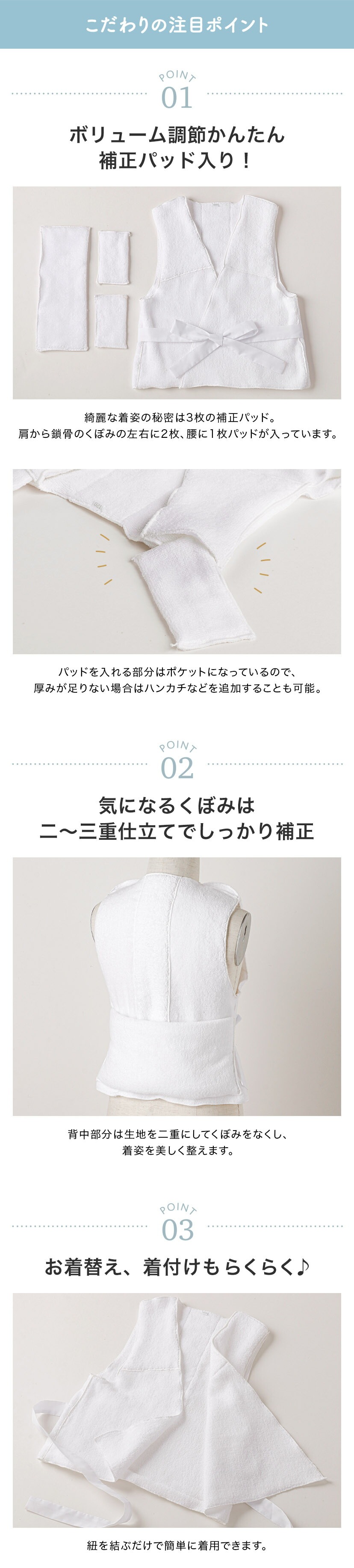 こだわりの注目ポイント