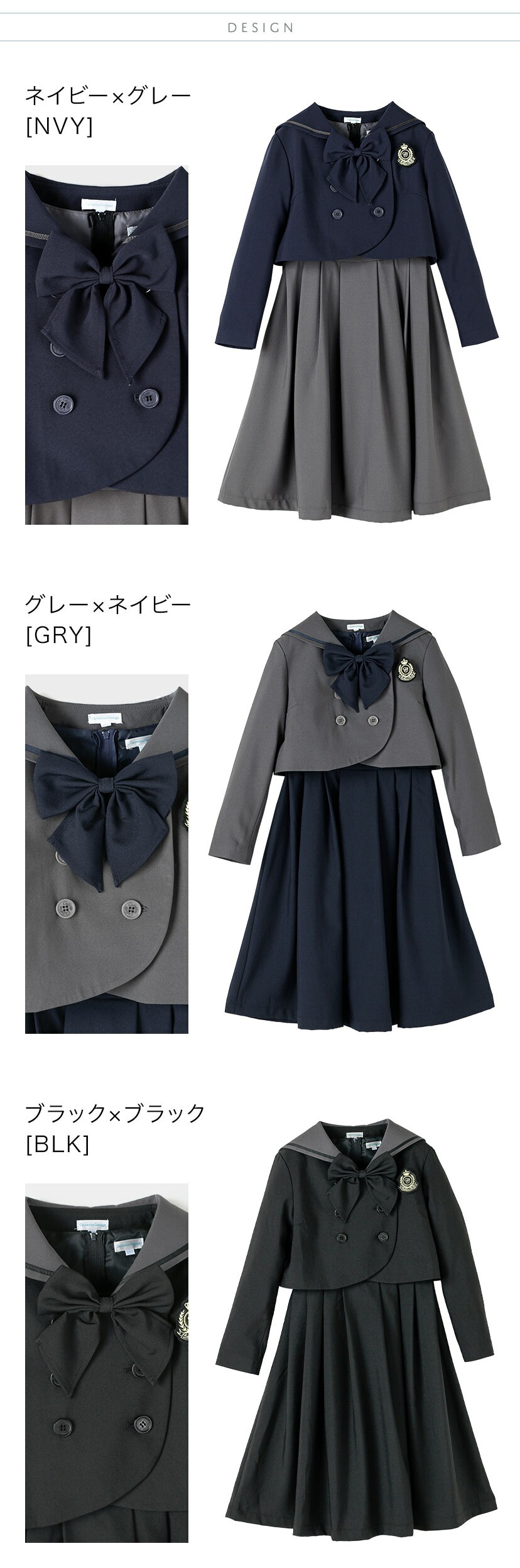 カラバリ,ネイビー×グレー,グレー×ネイビー,ブラック×ブラック