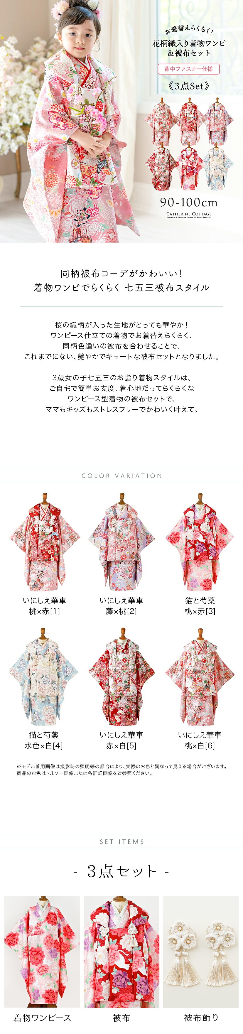 七五三 七歳和装セット 赤と白の花柄 七五三 7歳着物 レンタル フルセット 式部浪漫 ブランド着物 白×赤 花