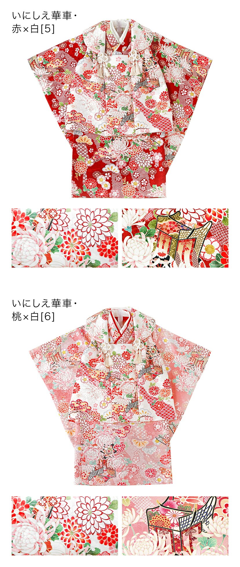 カラバリ,いにしえ華車・赤×白,いにしえ華車・桃×白