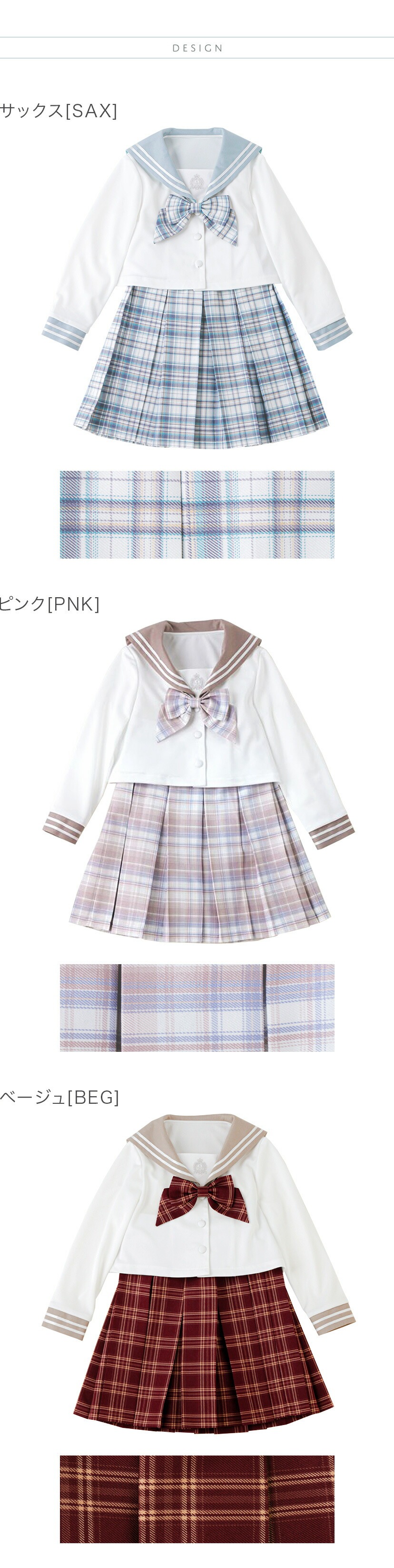 セーラージャケット+チェックスカートセット 商品画像1