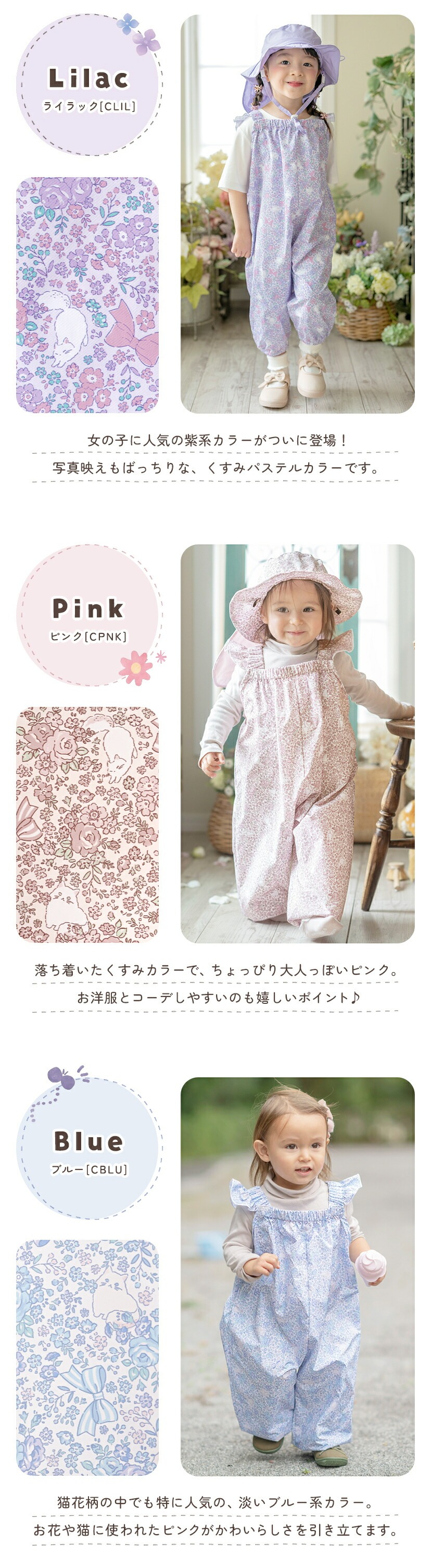 撥水お砂場プレイウェア,3色展開