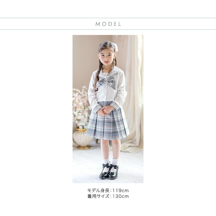 セーラージャケット+チェックスカートセット モデルスペック