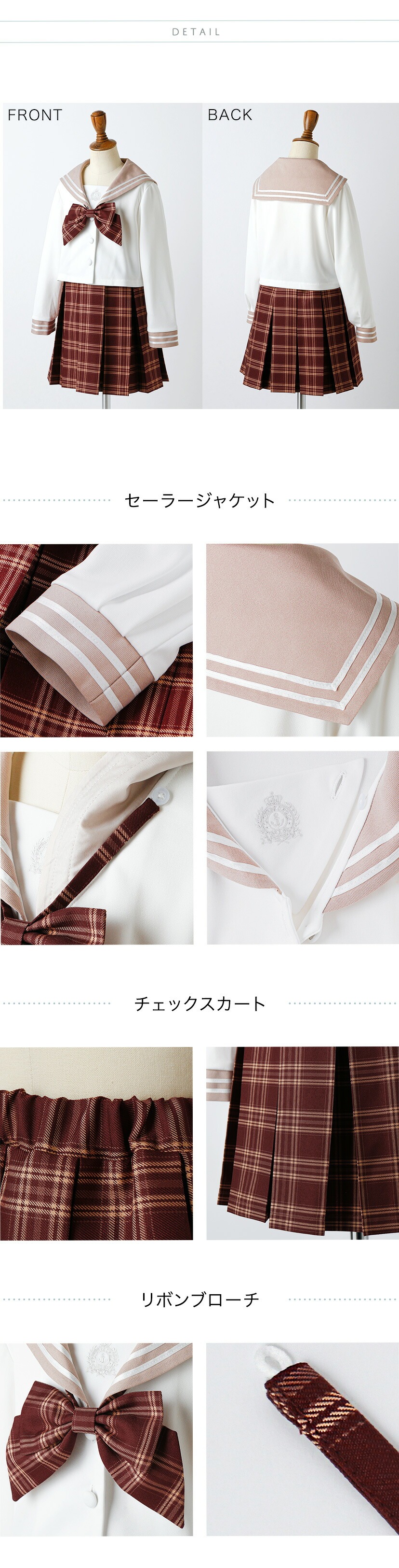 セーラージャケット+チェックスカートセット 詳細画像2