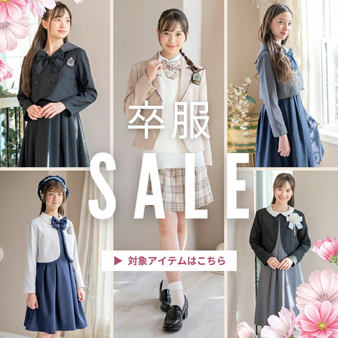 未使用品 キャサリンコテージ ラテカラー スーツ 卒服 卒業式 冠婚葬祭 楽天市場】【卒服セール目玉】上質感を纏う卒服女子 パンツスーツ