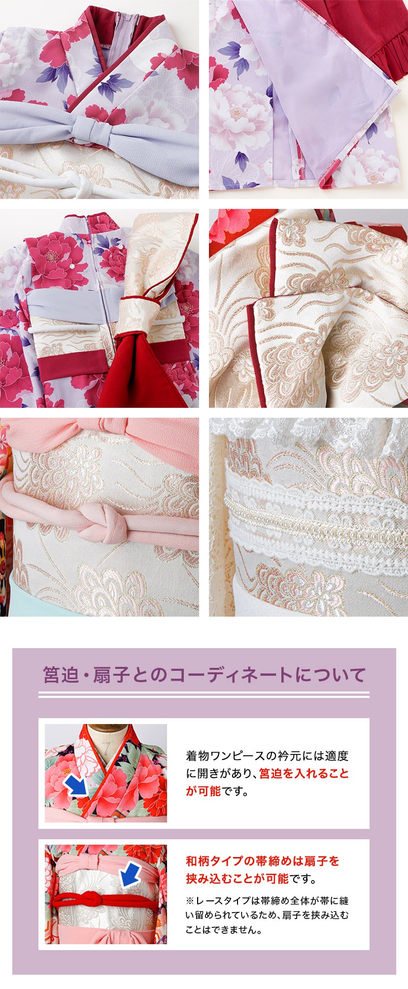 ディテール詳細2,箱迫・扇子とのコーディネートについて