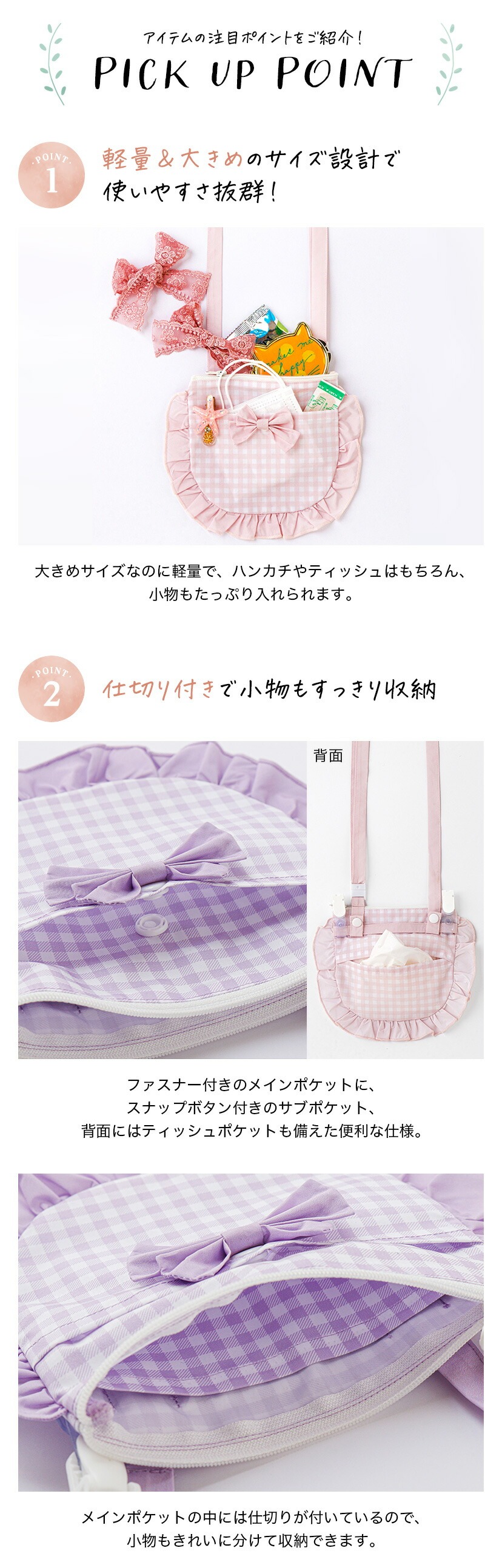 撥水加工移動ポケット ポイント1