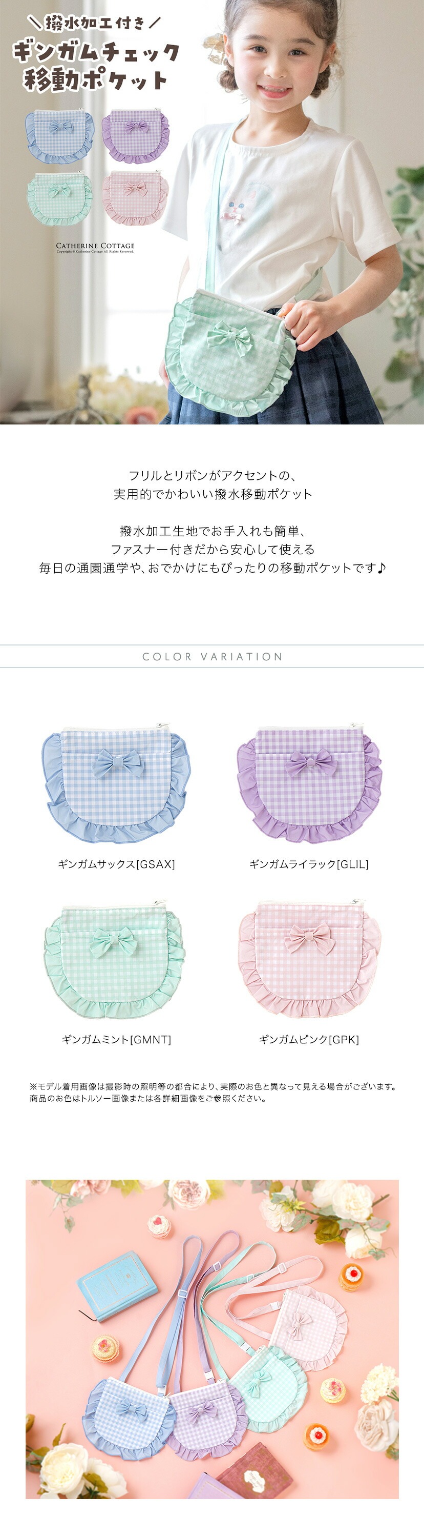 撥水加工移動ポケット 商品紹介 