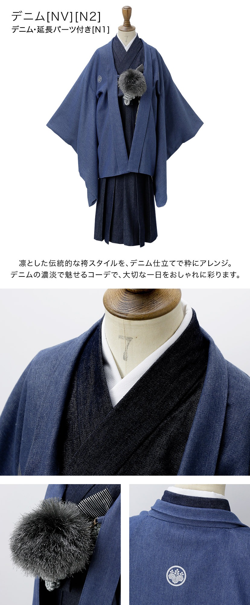 カラー詳細,デニム[NV]