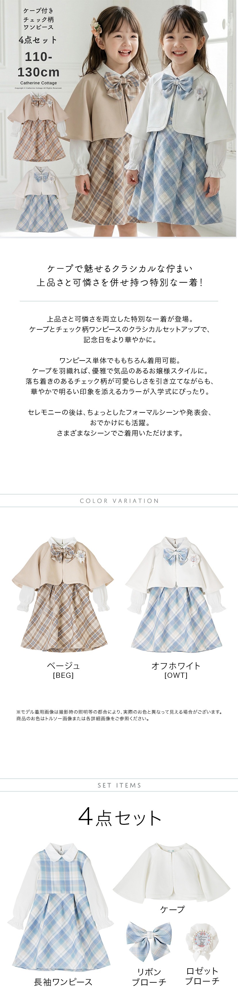 送料無料【入学準備セール】卒園 女の子スーツ 小学校入学式 ケープ