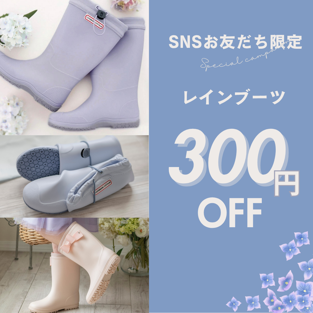 sns_coupon202506.png