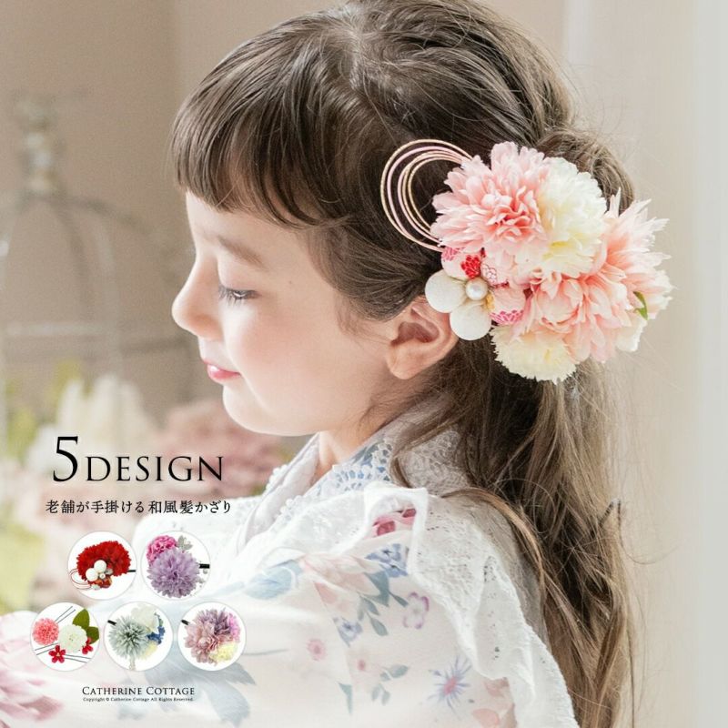 着物用髪飾り和装アクセサリー