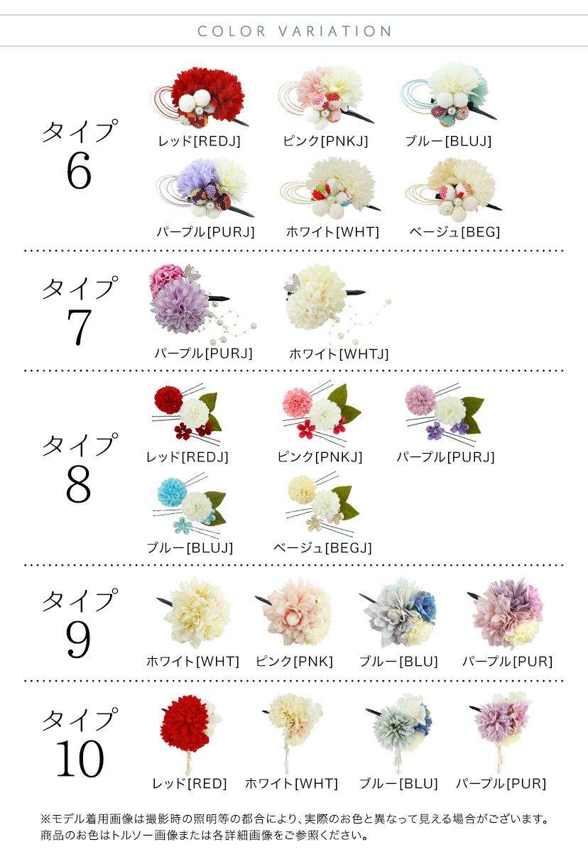 着物用髪飾り和装アクセサリー