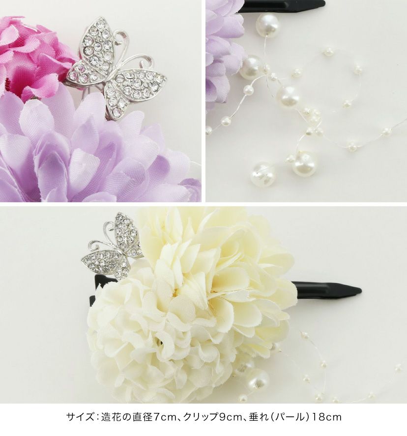 着物用髪飾り和装アクセサリー