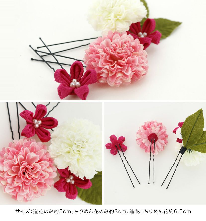 着物用髪飾り和装アクセサリー