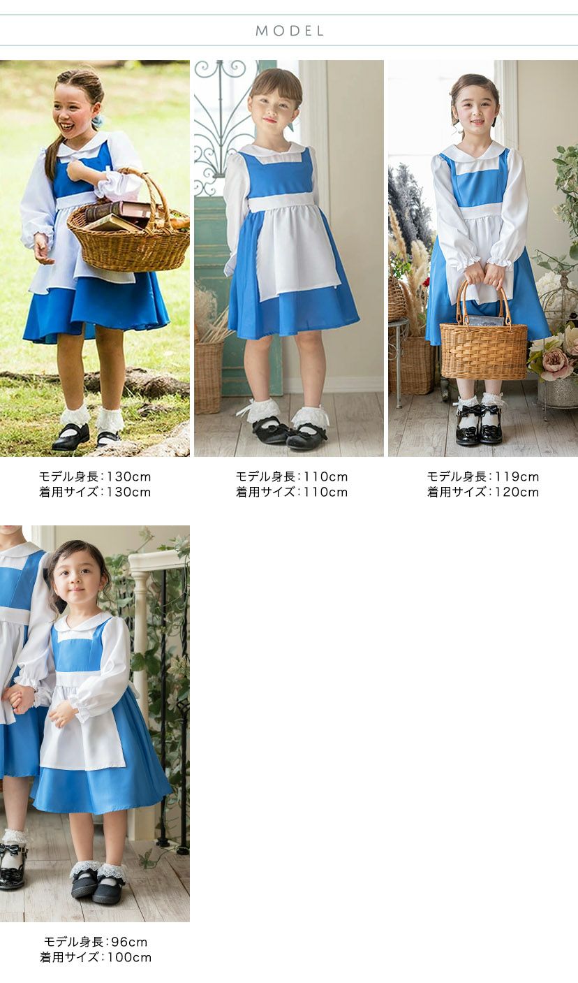 【SALE】街ベル風エプロンワンピースハロウィンキッズプリンセスコスプレコスチュームキャサリンコテージTAK